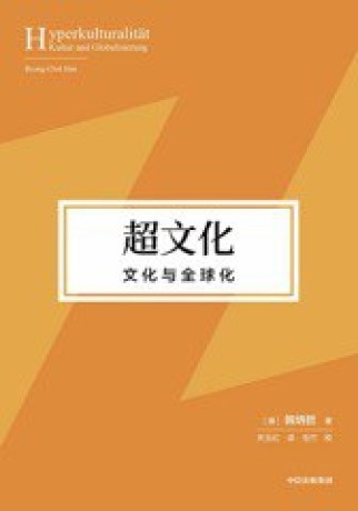 超文化 （epub+mobi+pdf）_枫叶电子书网