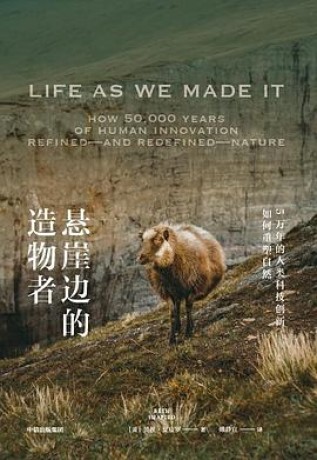 悬崖边的造物者 （epub+mobi+pdf）_枫叶电子书网