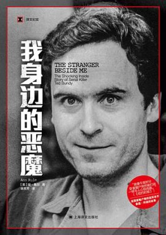 我身边的恶魔 (epub+mobi+pdf)_枫叶电子书网