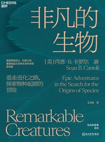 非凡的生物 (epub+mobi+pdf)_枫叶电子书网