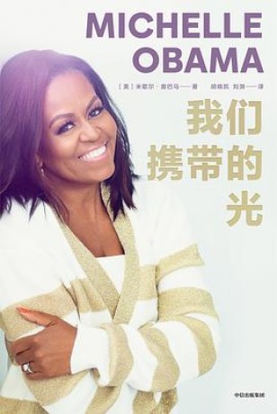 我们携带的光 (epub+mobi+pdf)_枫叶电子书网