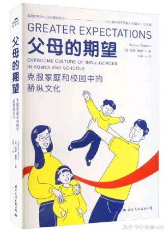 s34438027.jpg 父母的期望:克服家庭和校园中的骄纵文化 (epub+mobi+pdf)