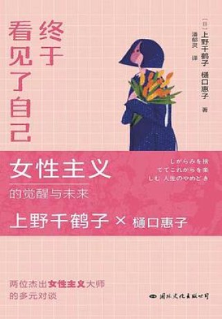 终于看见了自己 (epub+mobi+pdf)_枫叶电子书网