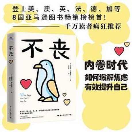 不丧 (epub+mobi+pdf)_枫叶电子书网