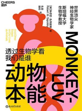 动物本能 (epub+mobi+pdf)_枫叶电子书网