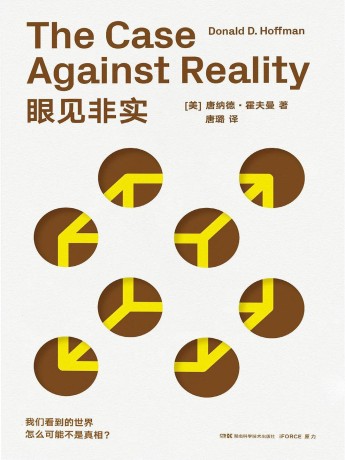 眼见非实 (epub+mobi+pdf)_枫叶电子书网