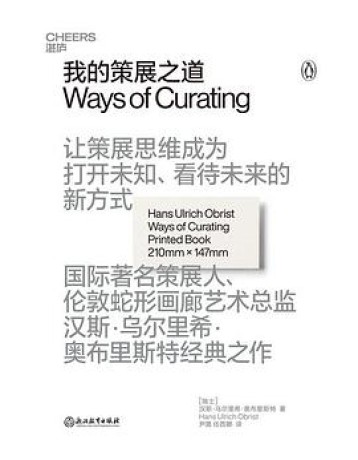 我的策展之道 (epub+mobi+pdf)_枫叶电子书网