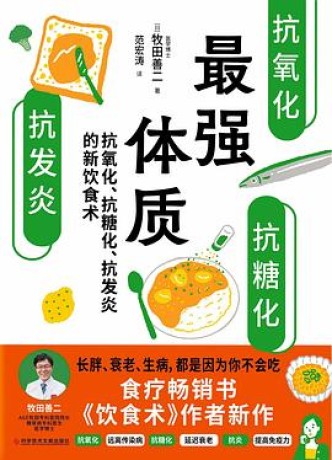 最强体质 (epub+mobi+pdf)_枫叶电子书网