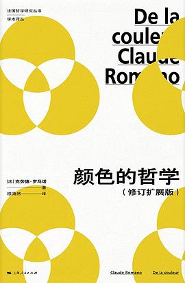 s35181523.jpg 颜色的哲学 :修订扩展版 (epub+mobi+pdf)