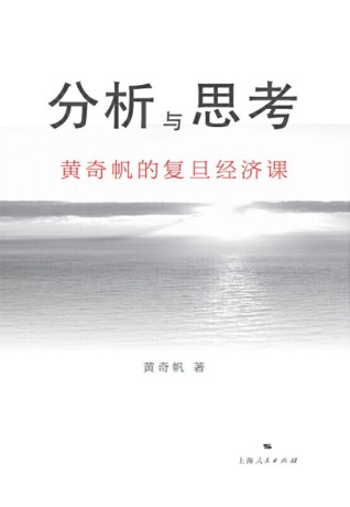 分析 （epub+mobi+pdf）_枫叶电子书网