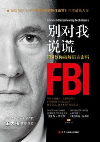 别对我说谎 (epub+mobi+pdf)_枫叶电子书网