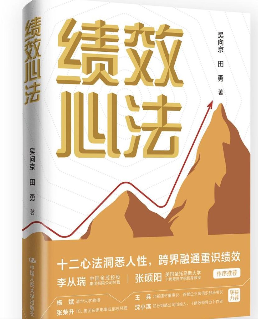 绩效心法 (epub+mobi+pdf)_枫叶电子书网