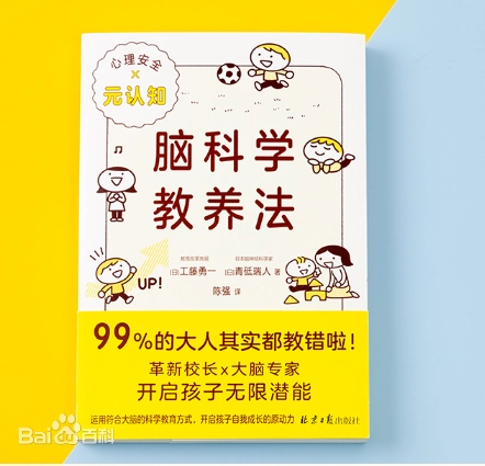 b803d88eb020251110091757.webp 脑科学教养法 (epub+mobi+pdf)