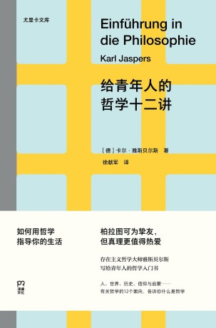 给青年人的哲学十二讲 (epub+mobi+pdf)_枫叶电子书网