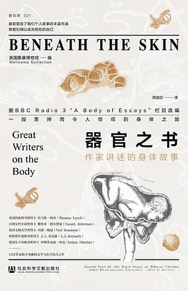 器官之书 :作家讲述的身体故事 (epub+mobi+pdf)_枫叶电子书网