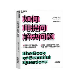 如何用提问解决问题 (epub+mobi+pdf)_枫叶电子书网