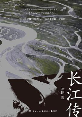 s34368729.jpg 长江传 (epub+mobi+pdf)