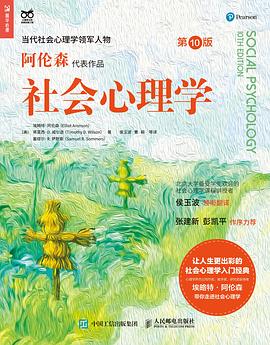 s34474875_1.jpg 社会心理学(第10版) (epub+mobi+pdf)