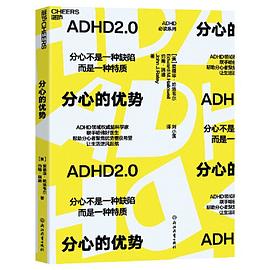 分心的优势 (epub+mobi+pdf)_枫叶电子书网
