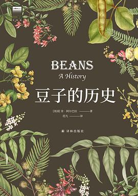豆子的历史 (epub+mobi+pdf)_枫叶电子书网