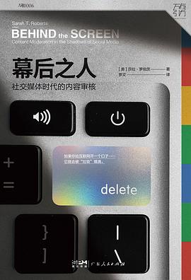 s34527520.jpg 幕后之人 :社交媒体时代的内容审核 (epub+mobi+pdf)