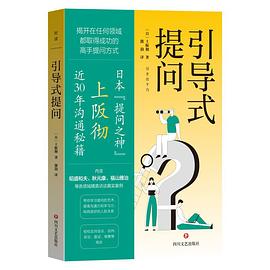 引导式提问 （epub+mobi+pdf）_枫叶电子书网