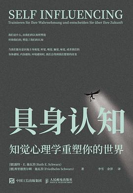 具身认知 （epub+mobi+pdf）_枫叶电子书网