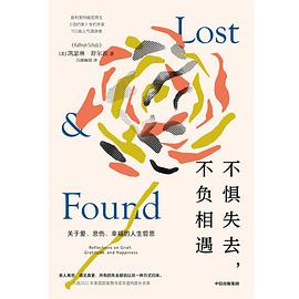 不惧失去，不负相遇 （epub+mobi+pdf）_枫叶电子书网