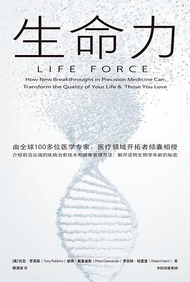 生命力 （epub+mobi+pdf）_枫叶电子书网