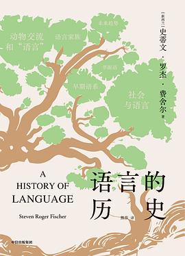 语言的历史 （epub+mobi+pdf）_枫叶电子书网