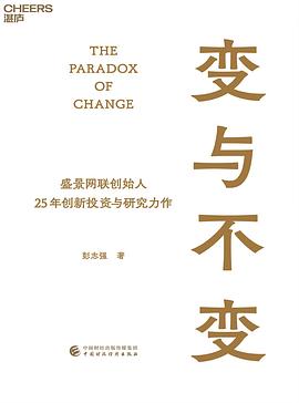 变与不变 （epub+mobi+pdf）_枫叶电子书网