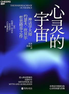 心灵的宇宙 (epub+mobi+pdf)_枫叶电子书网