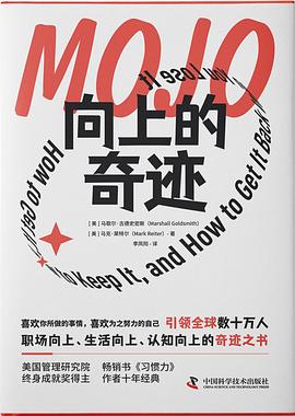 向上的奇迹 （epub+mobi+pdf）_枫叶电子书网