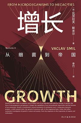 增长 :从细菌到帝国 (epub+mobi+pdf)_枫叶电子书网