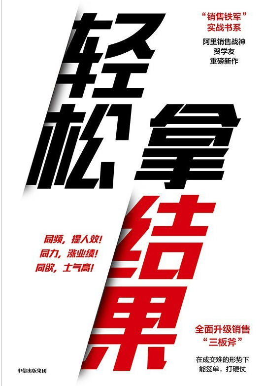 轻松拿结果 （epub+mobi+pdf）_枫叶电子书网