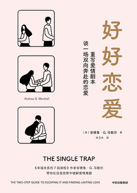 s34378459.jpg 好好恋爱 (epub+mobi+pdf)