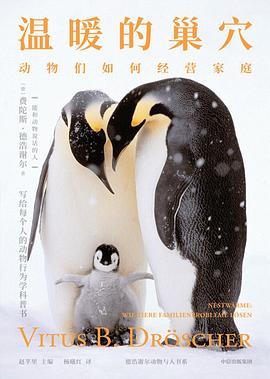 s34397242.jpg 温暖的巢穴 :动物们如何经营家庭 (epub+mobi+pdf)