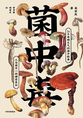 菌中毒 （epub+mobi+pdf）_枫叶电子书网