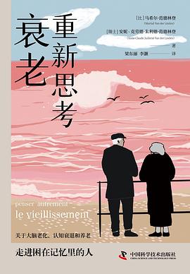重新思考衰老 （epub+mobi+pdf）_枫叶电子书网