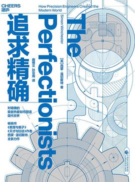 追求精确 （epub+mobi+pdf）_枫叶电子书网