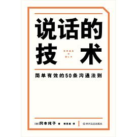 说话的技术 （epub+mobi+pdf）_枫叶电子书网