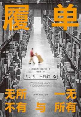 履单 :无所不有与一无所有 (epub+mobi+pdf)_枫叶电子书网