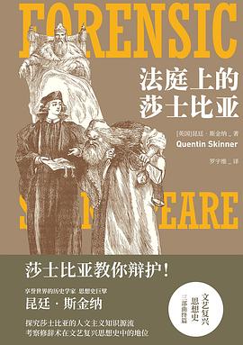 法庭上的莎士比亚 （epub+mobi+pdf）_枫叶电子书网