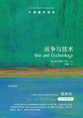 战争与技术 （epub+mobi+pdf）_枫叶电子书网