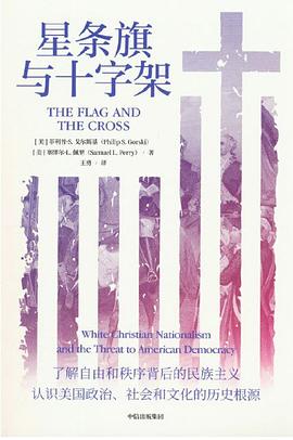 星条旗与十字架 （epub+mobi+pdf）_枫叶电子书网