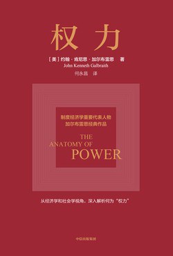 权力 （epub+mobi+pdf）_枫叶电子书网