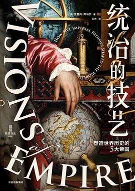 统治的技艺 （epub+mobi+pdf）_枫叶电子书网