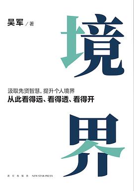 境界 （epub+mobi+pdf）_枫叶电子书网