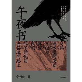 午夜书 （epub+mobi+pdf）_枫叶电子书网