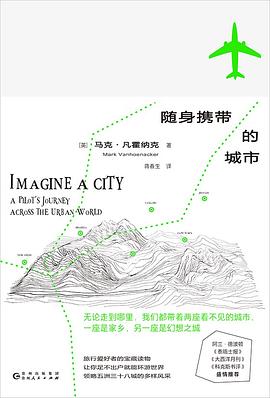 随身携带的城市 （epub+mobi+pdf）_枫叶电子书网